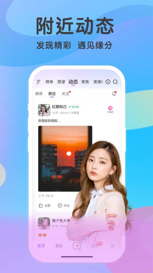 覓伊4