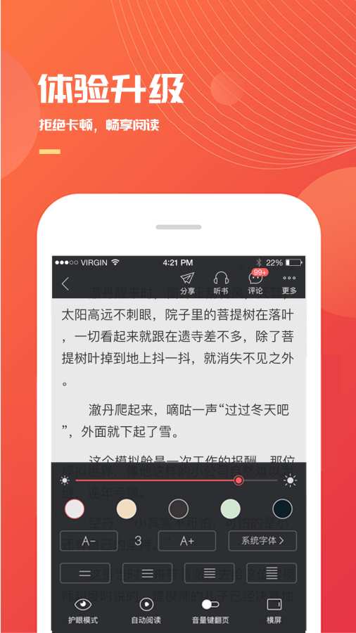 小說巴士4