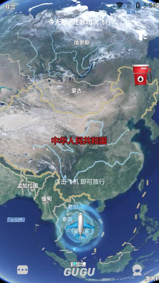 GUGU國(guó)際社交0