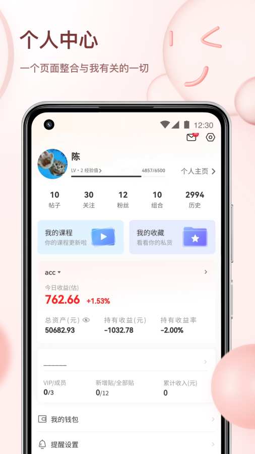 韭圈兒4