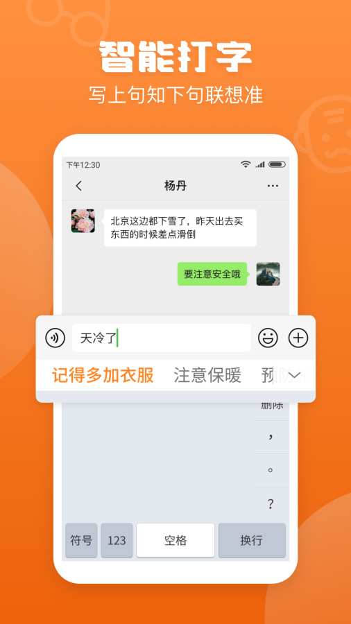 手寫輸入法2