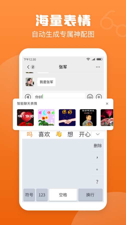 手寫輸入法3