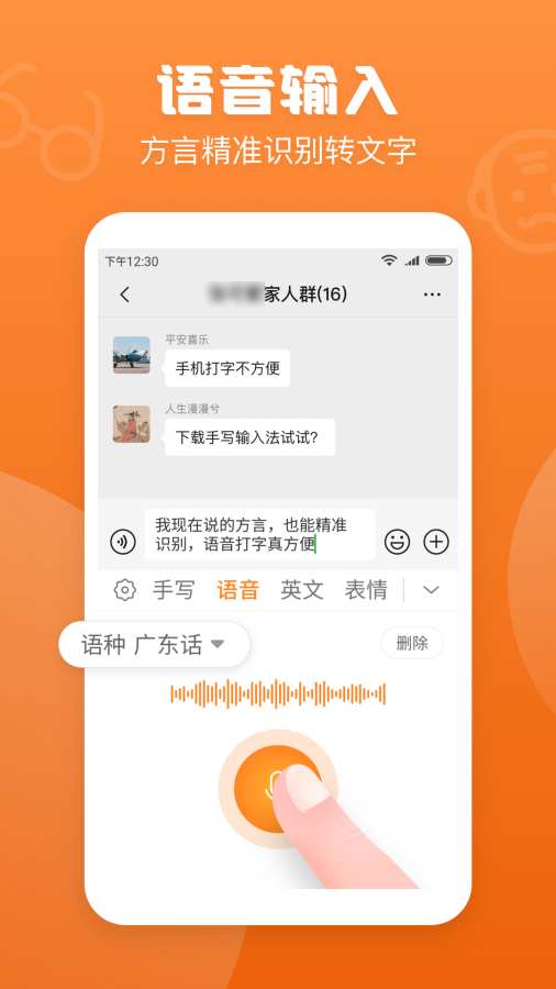 手寫輸入法4