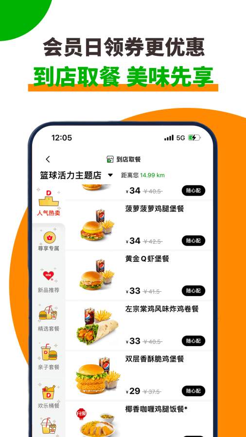 德克士1