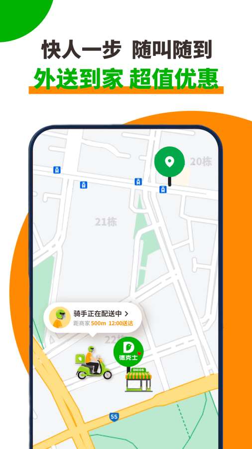 德克士2