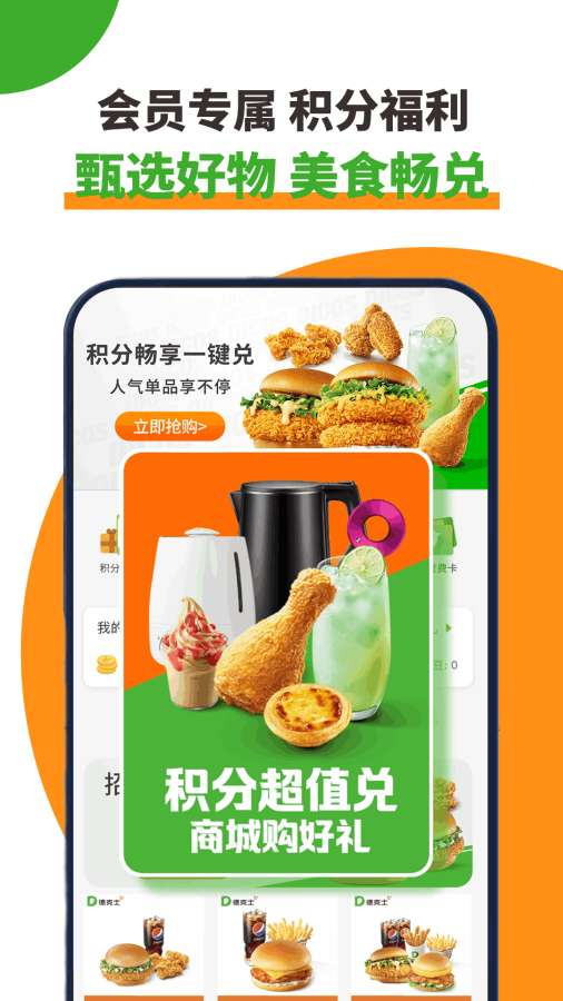 德克士4