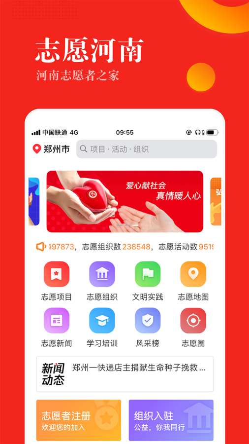 志愿河南0