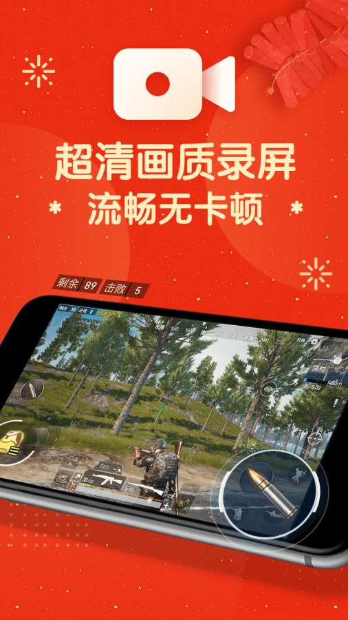 屏幕錄制大師0