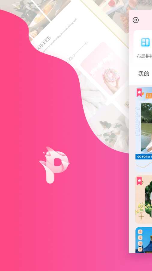 拼圖秀0