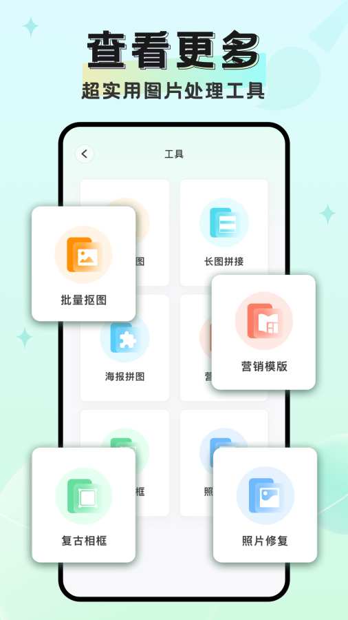 馬賽克去除工具3