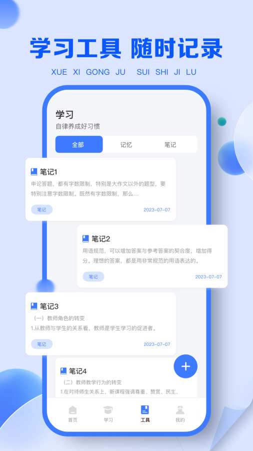 職教云1