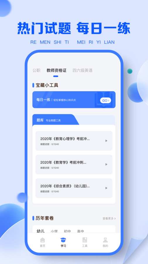 職教云2