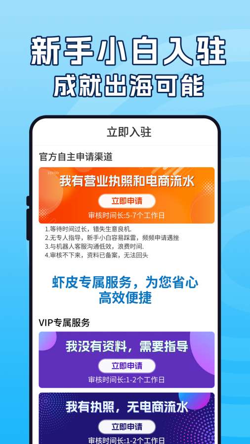 蝦皮跨境電商指南3