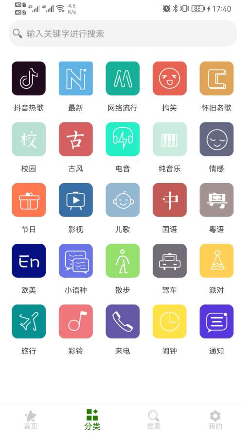 免費(fèi)手機(jī)鈴聲大全1
