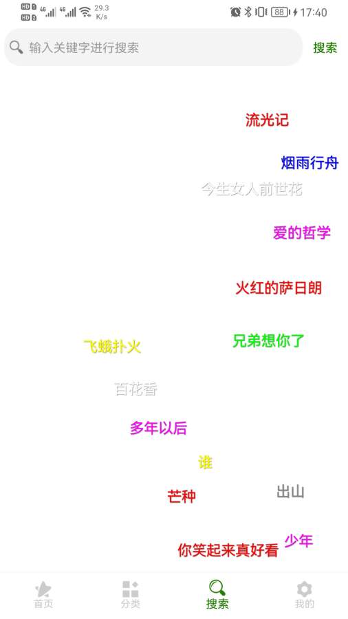 免費(fèi)手機(jī)鈴聲大全2