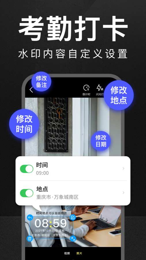 萬(wàn)能水印相機(jī)0