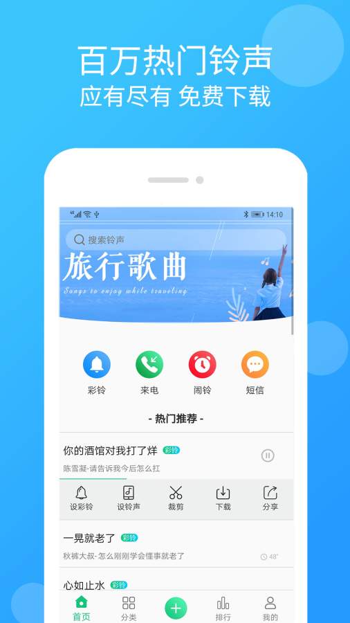手機鈴聲大全0