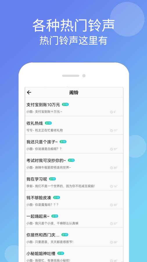 手機鈴聲大全3