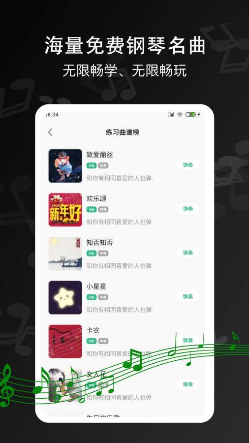 鋼琴鍵盤2