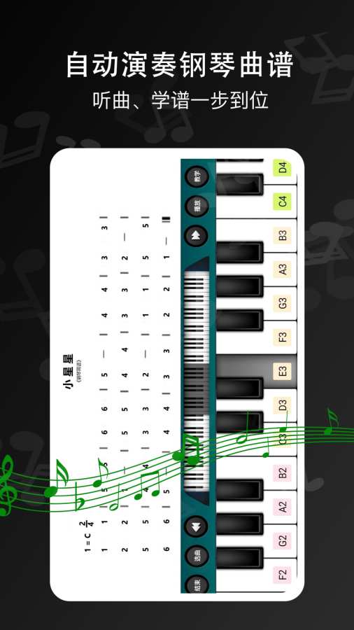 鋼琴鍵盤3