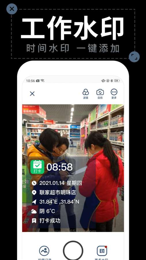 水印相機拍照0