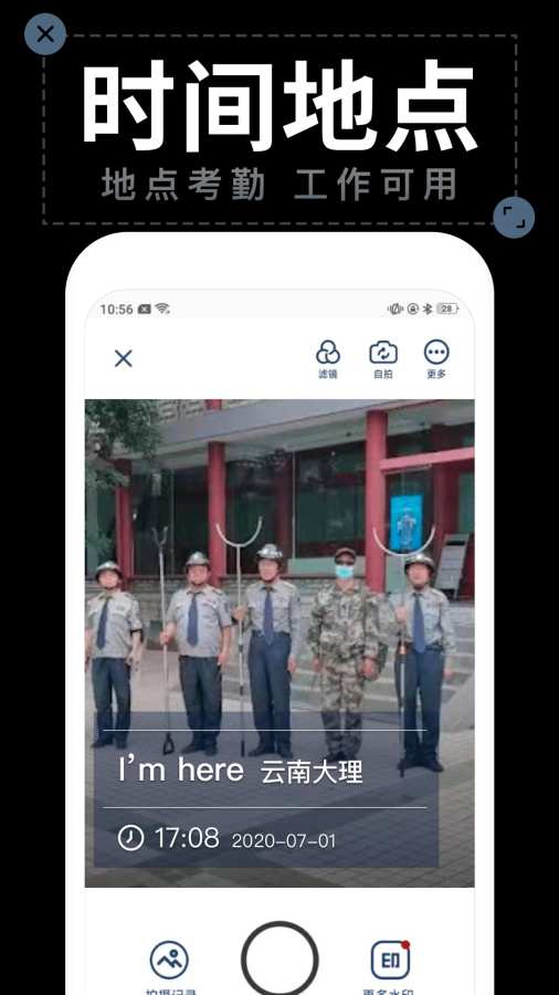 水印相機拍照1