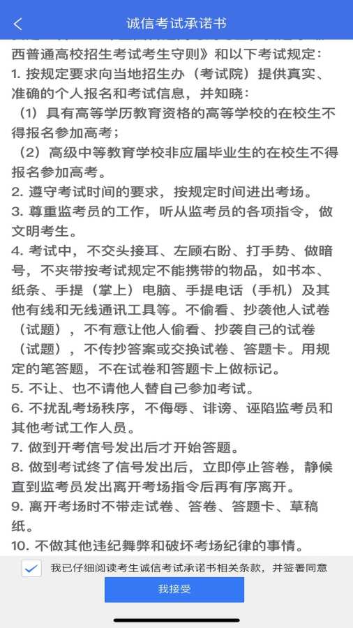 廣西普通高考信息管理平臺0