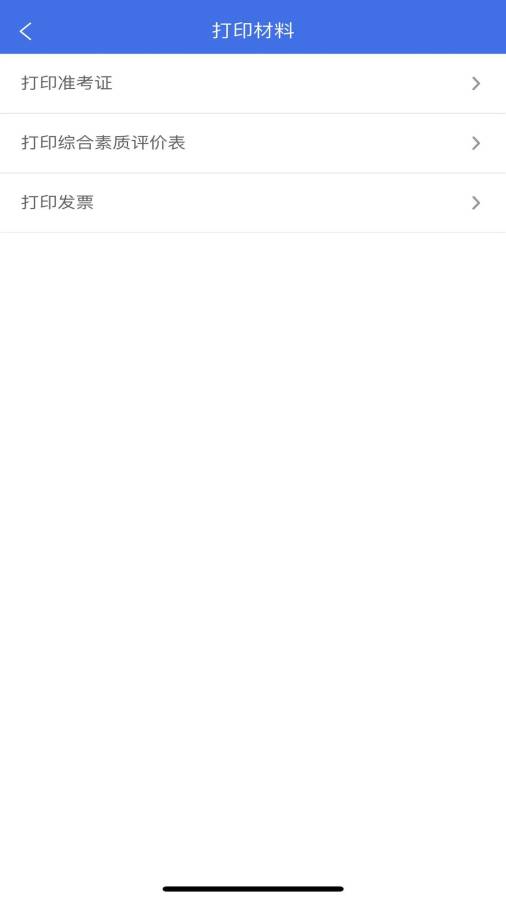 廣西普通高考信息管理平臺2