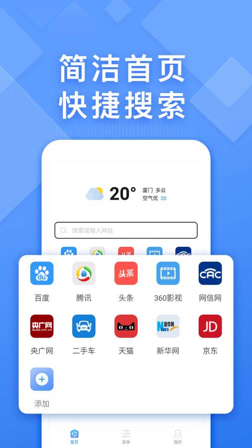 瀏覽器快搜0