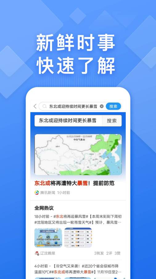 瀏覽器快搜1