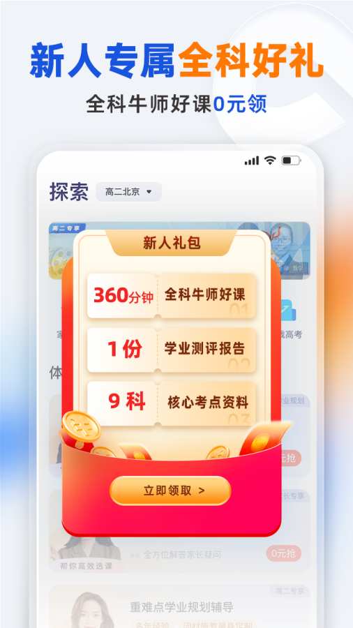 有道領(lǐng)世2