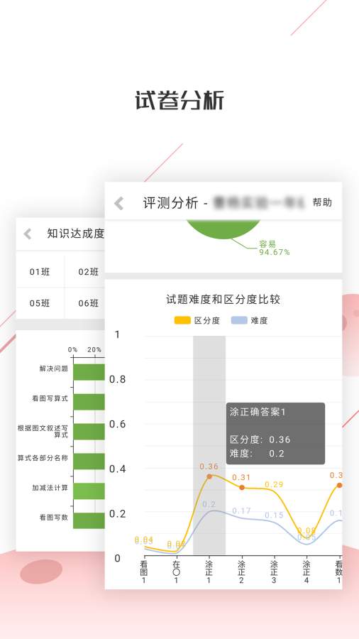 深瞳優學1