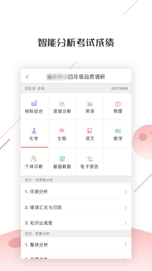 深瞳優學3