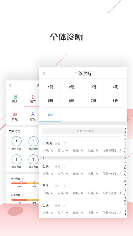深瞳優學4