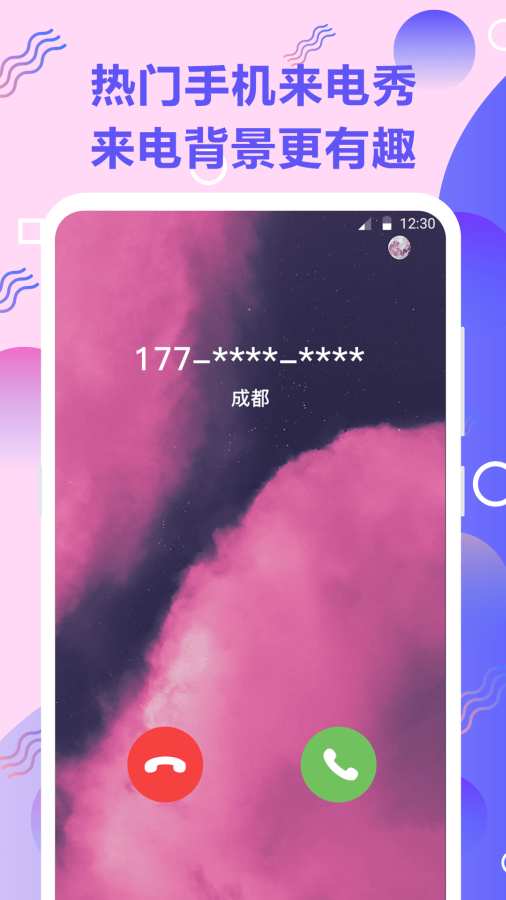 手機(jī)鈴音3