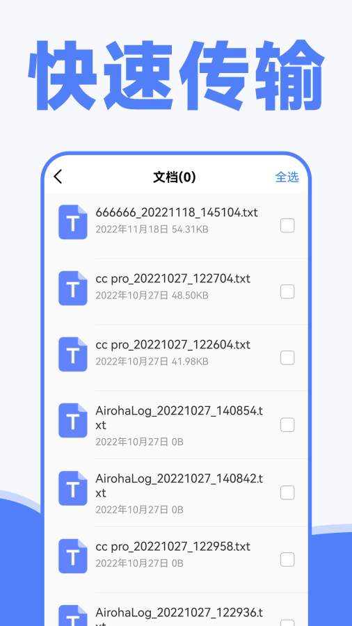 免費手機克隆3