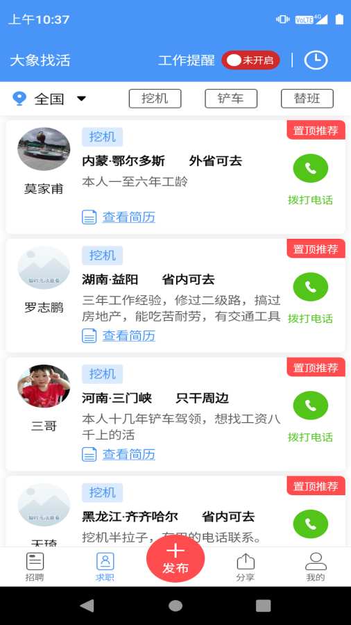 大象找活2