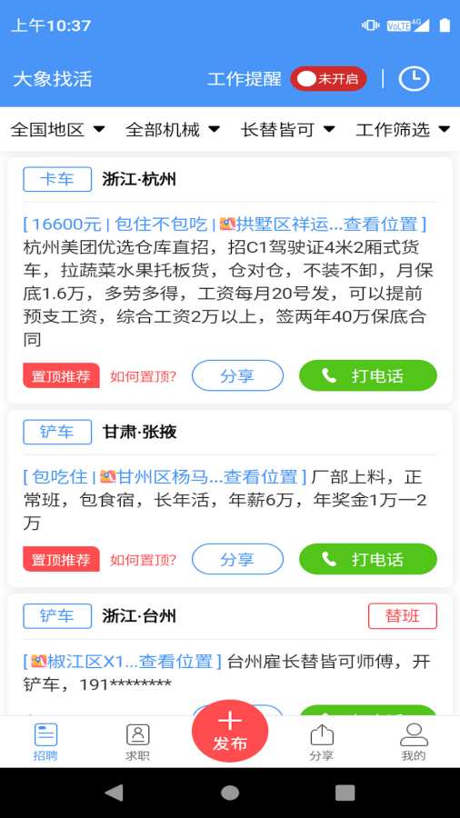 大象找活3