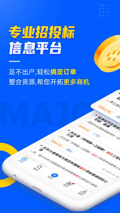 乙方寶招標0