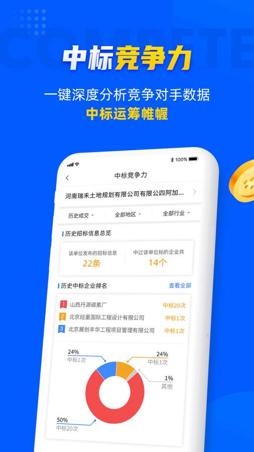 乙方寶招標2