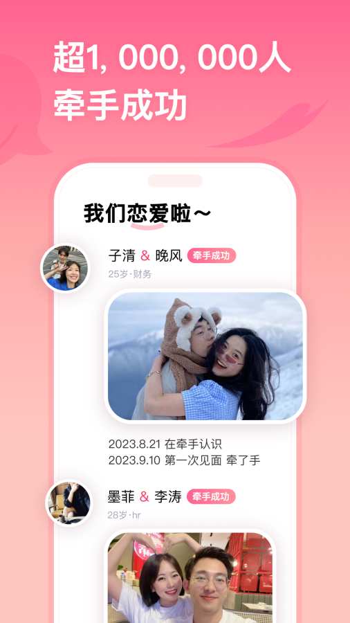 牽手2