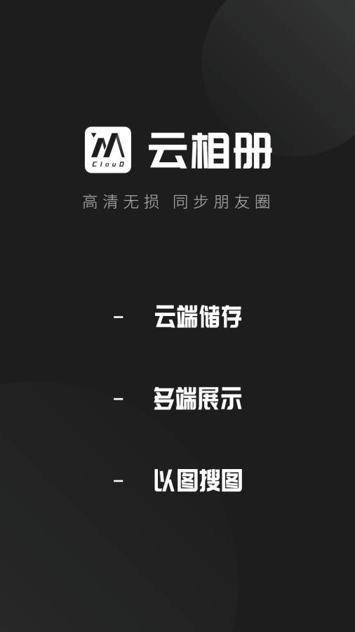 云相冊0