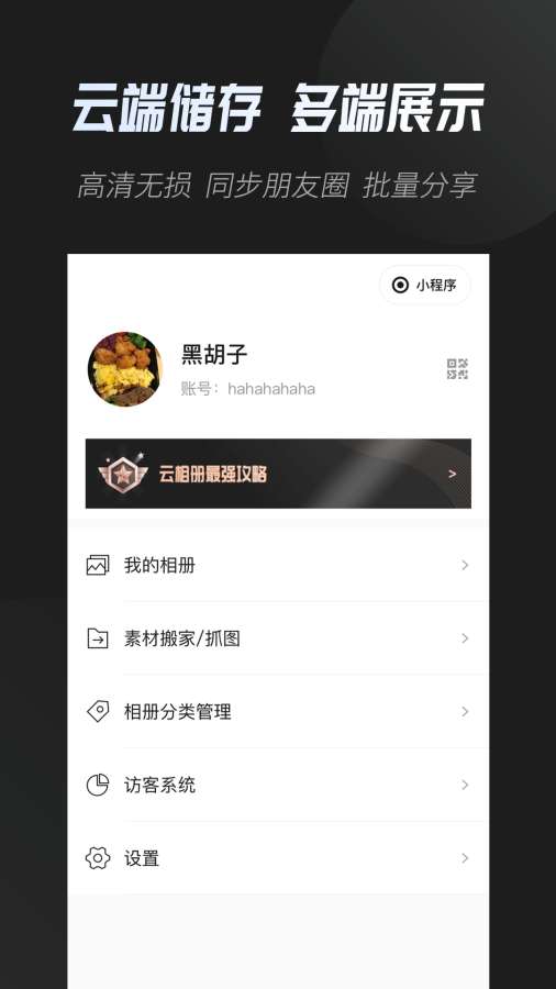 云相冊1