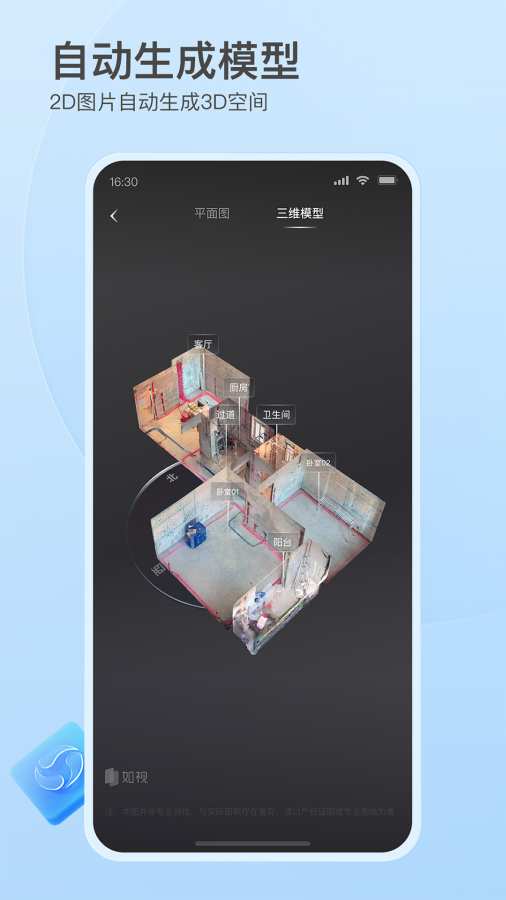 如視VR2