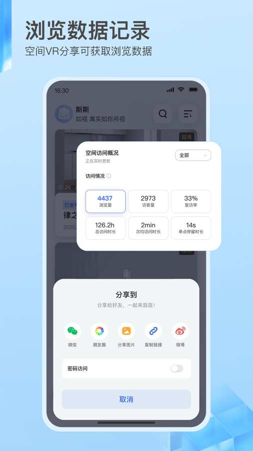 如視VR4
