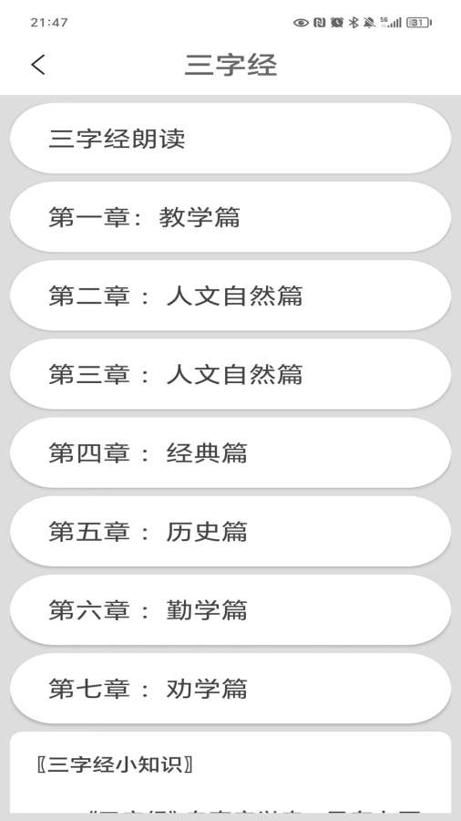三字經(jīng)0
