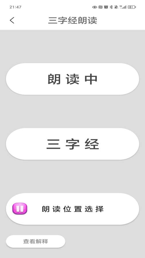 三字經(jīng)4