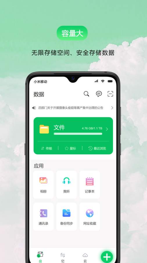 盤它云1