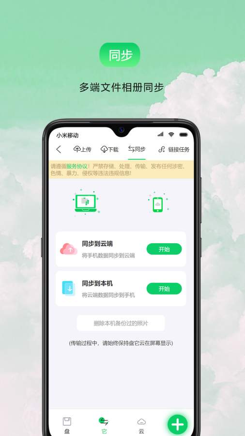 盤它云3