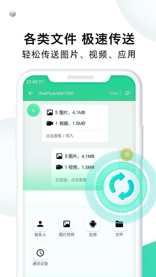 手機(jī)克隆大師3